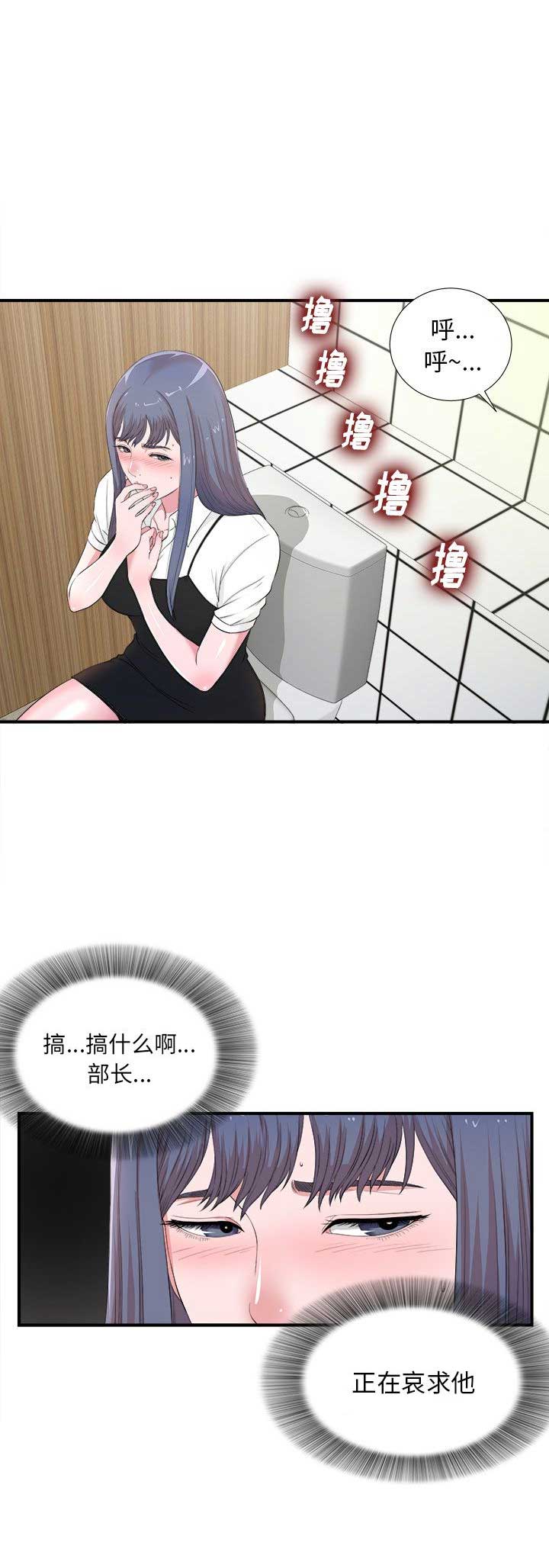 《菜鸟幻想记》第9话 第13页
