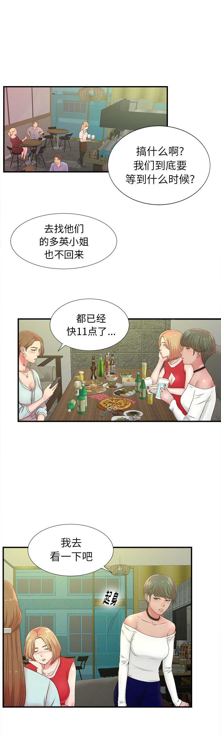 《菜鸟幻想记》第9话 第1页