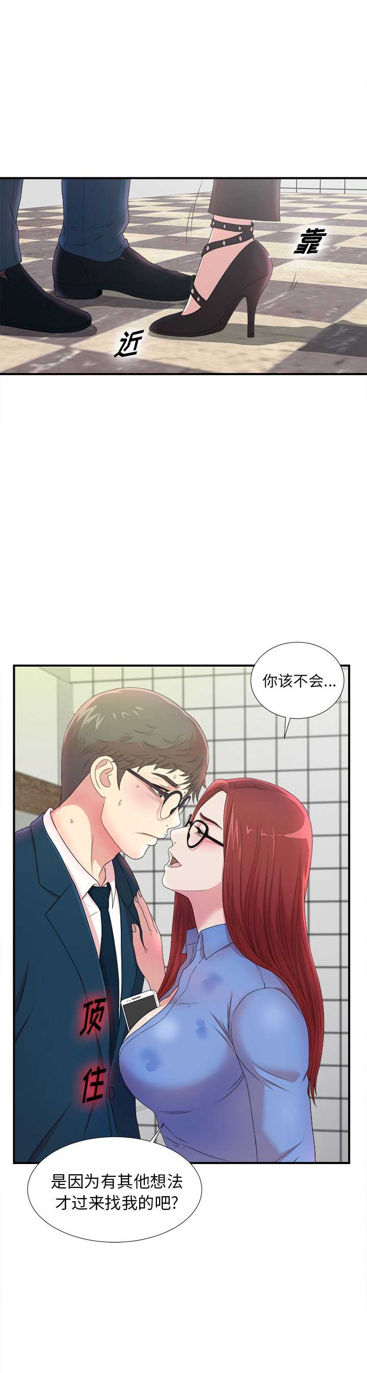 《菜鸟幻想记》第11话 第15页