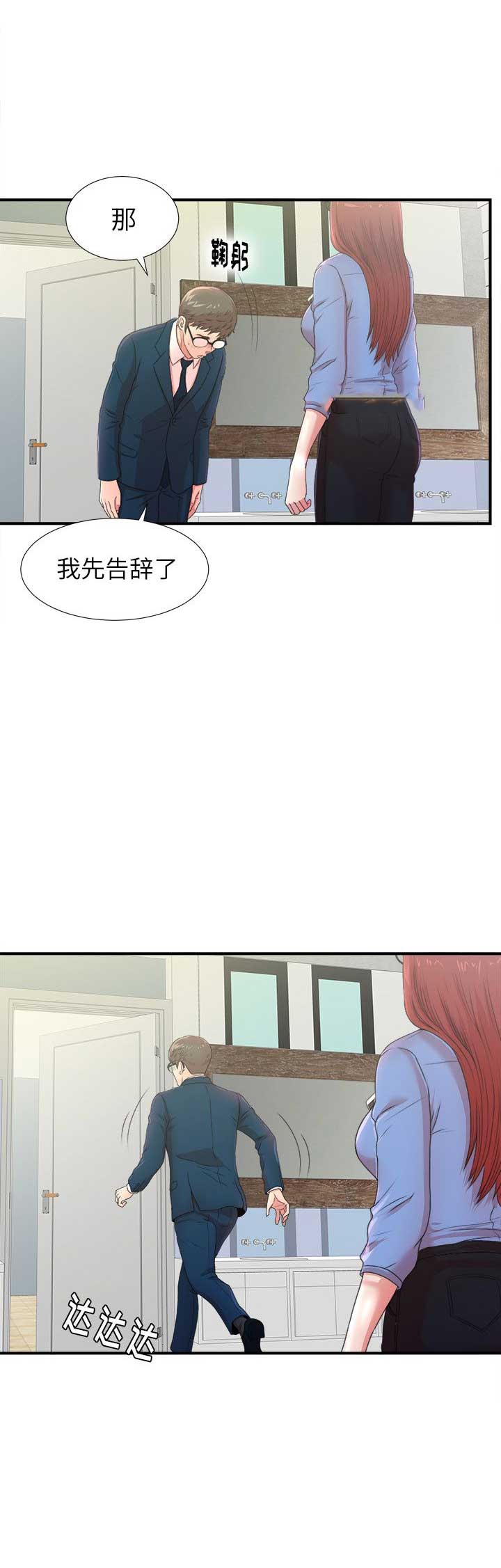《菜鸟幻想记》第11话 第19页