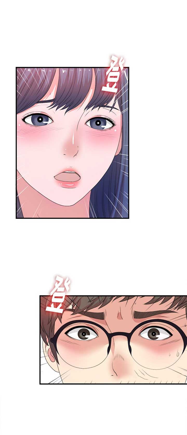 《菜鸟幻想记》第11话 第1页