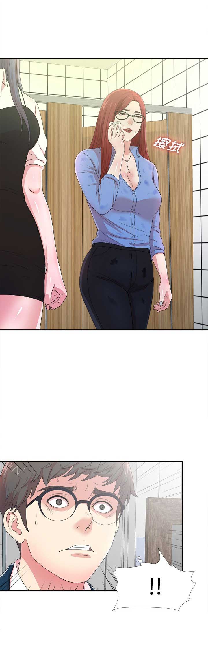《菜鸟幻想记》第11话 第5页