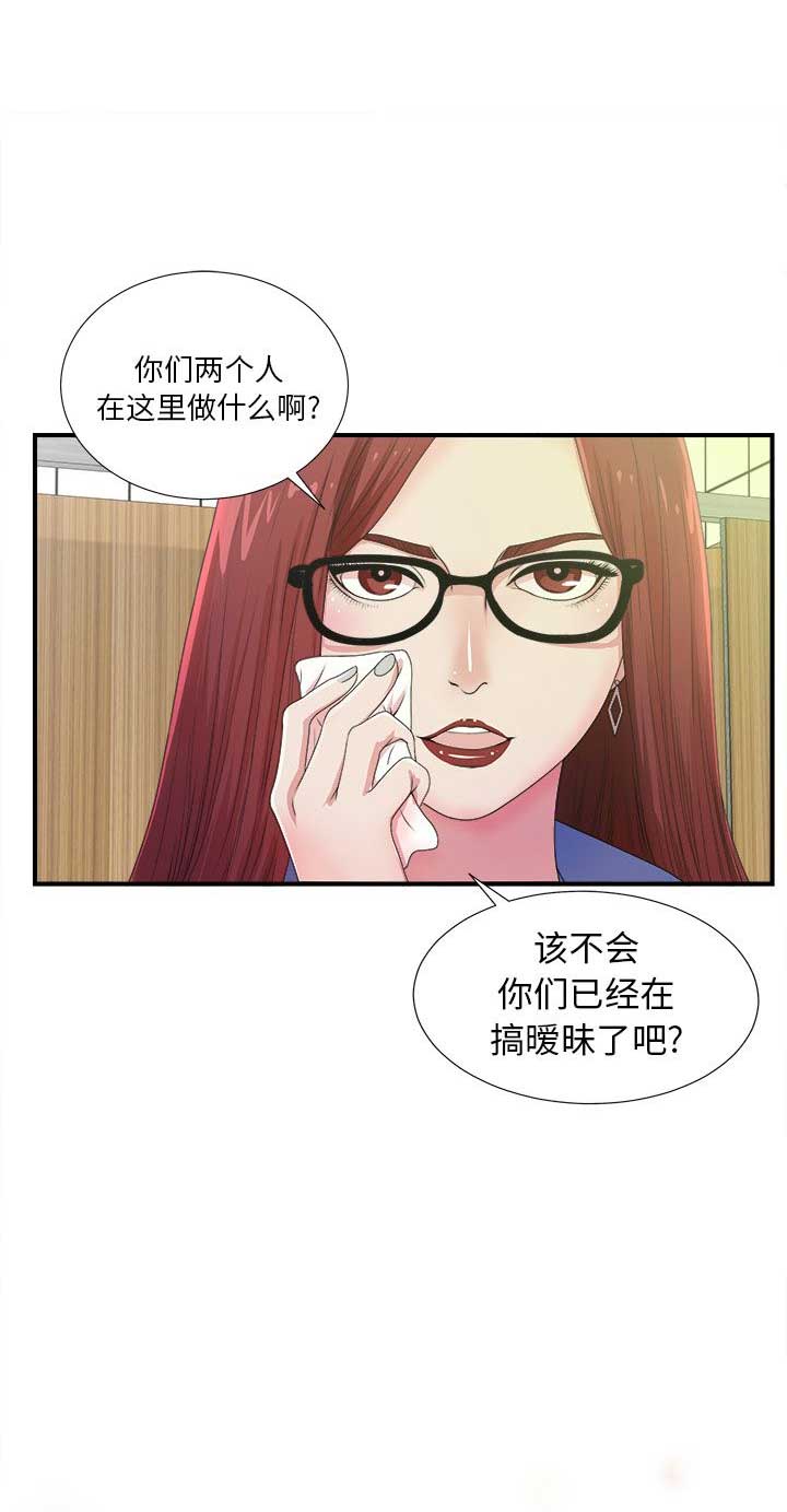 《菜鸟幻想记》第11话 第7页