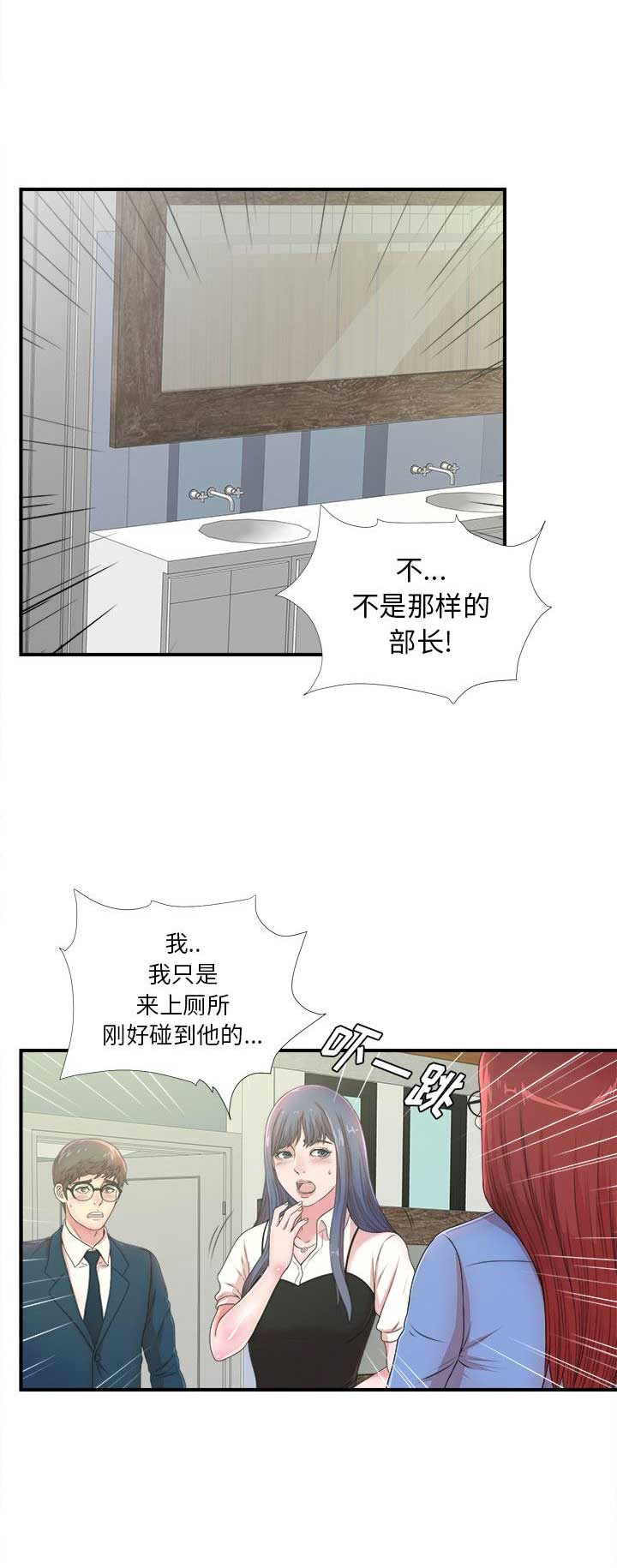 《菜鸟幻想记》第11话 第8页