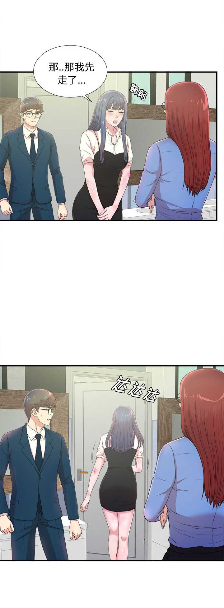 《菜鸟幻想记》第11话 第9页