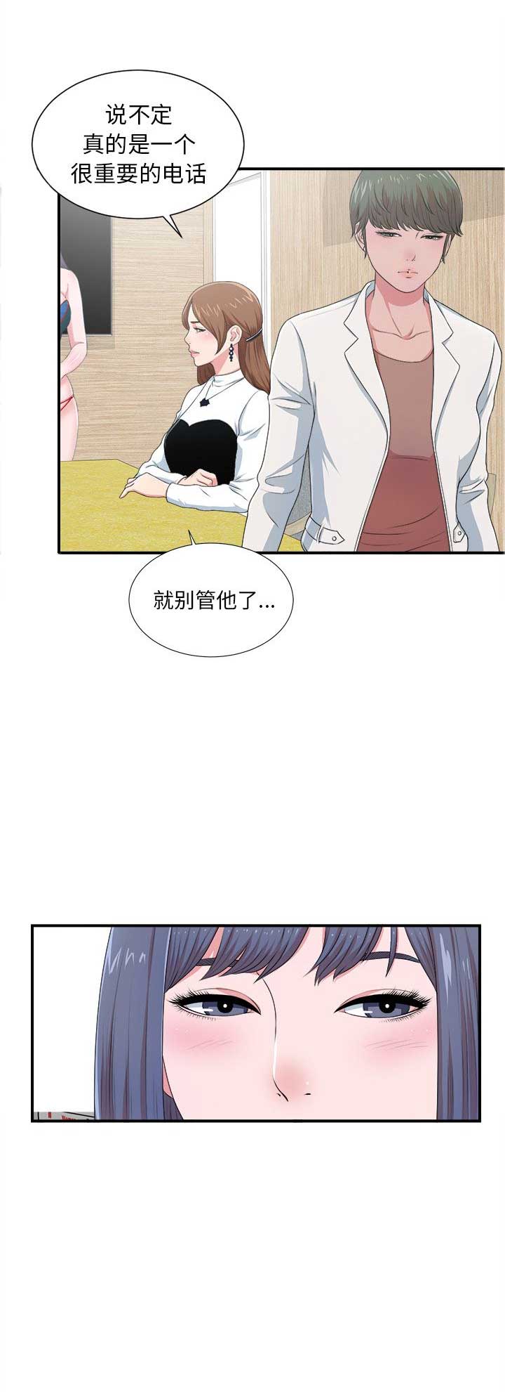 《菜鸟幻想记》第13话 第17页