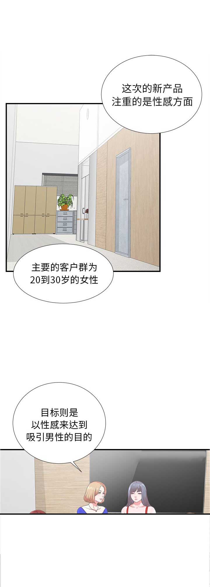 《菜鸟幻想记》第13话 第1页