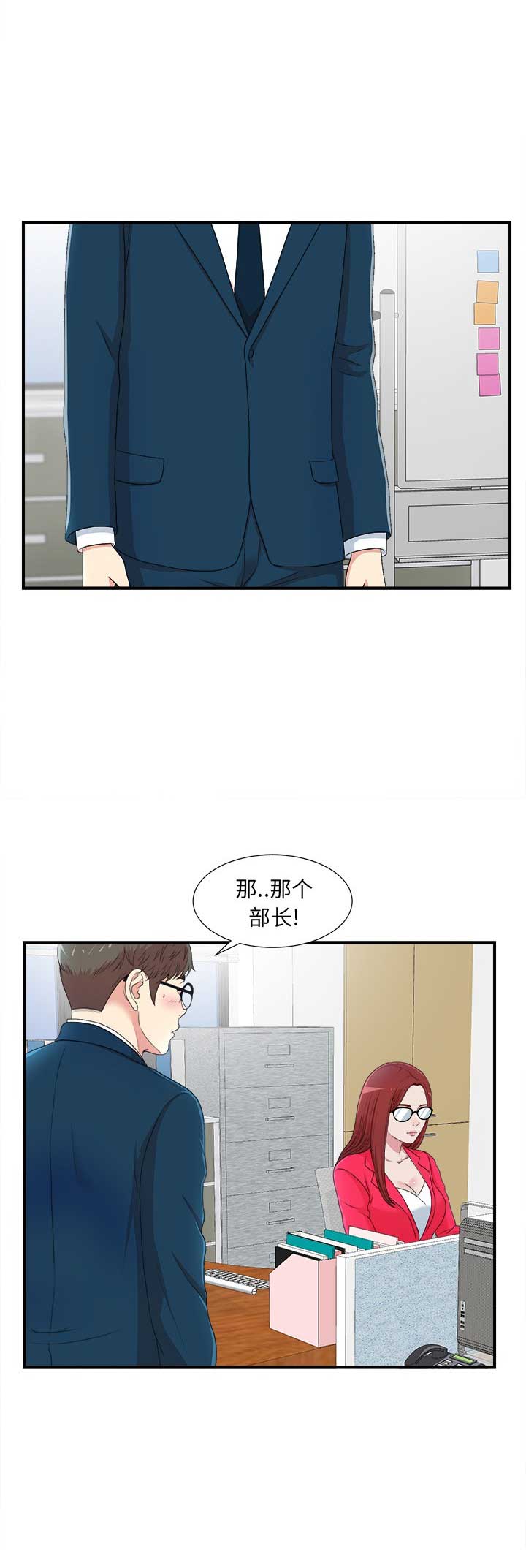 《菜鸟幻想记》第15话 第9页