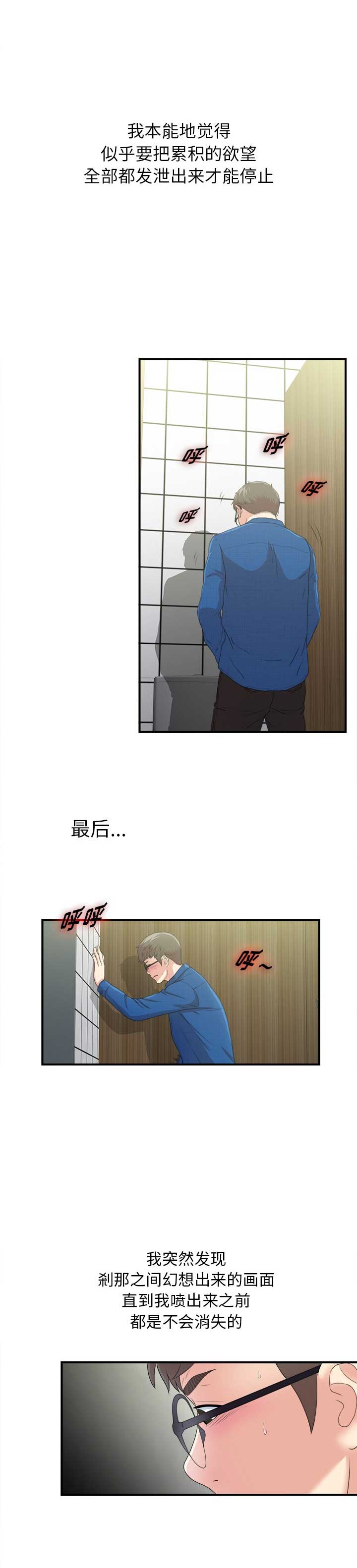 《菜鸟幻想记》第18话 第1页