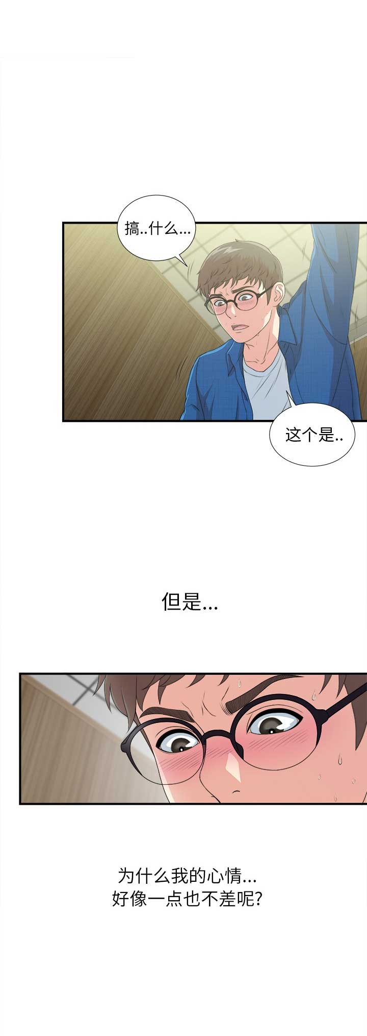 《菜鸟幻想记》第18话 第3页