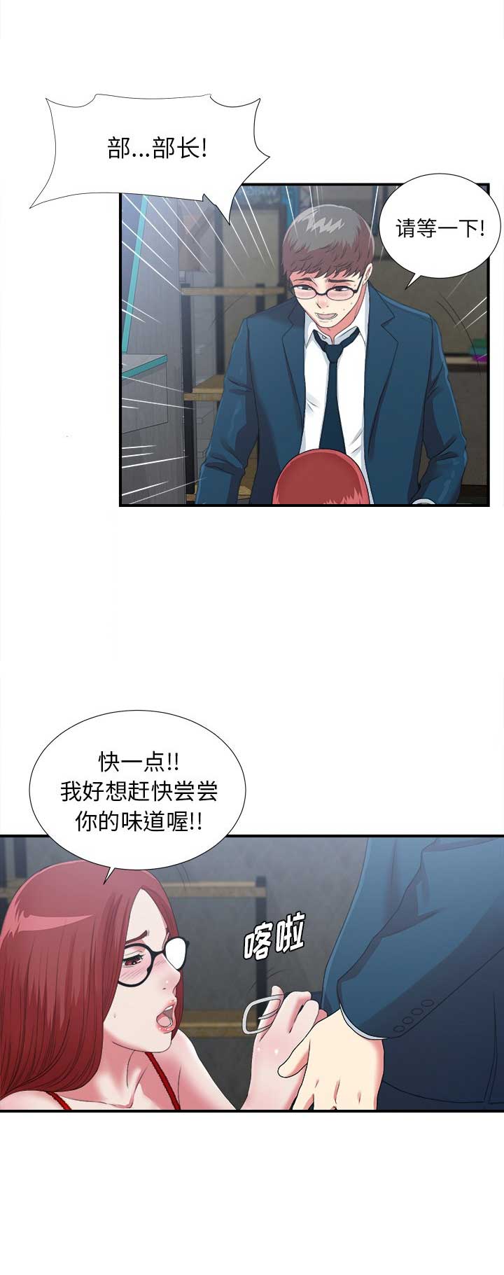 《菜鸟幻想记》第18话 第8页