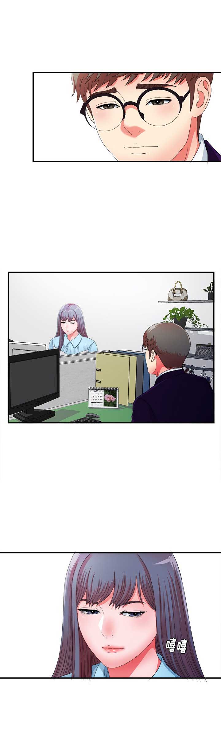 《菜鸟幻想记》第23话 第10页