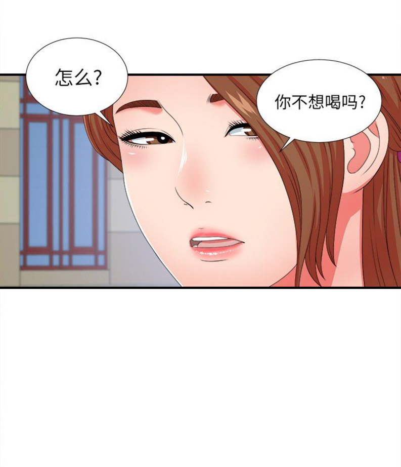《菜鸟幻想记》第27话 第17页