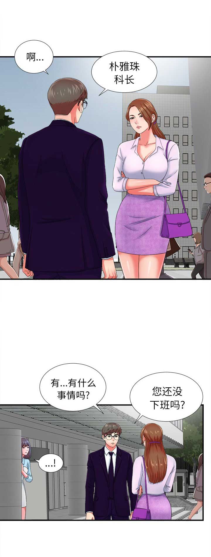 《菜鸟幻想记》第26话 第7页