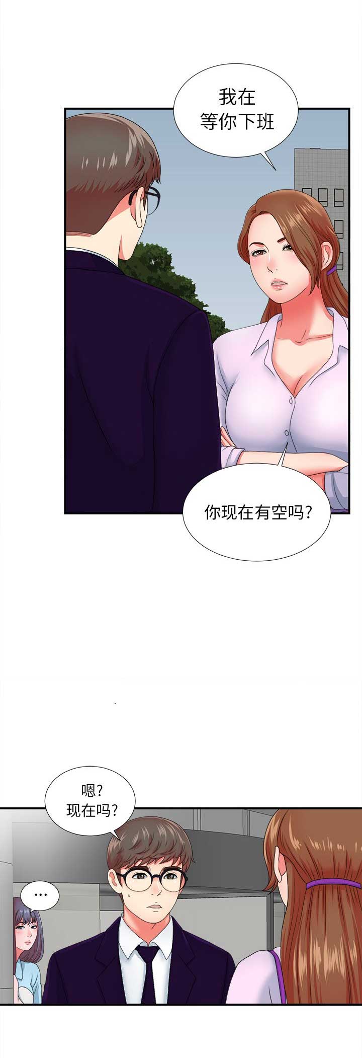 《菜鸟幻想记》第26话 第8页