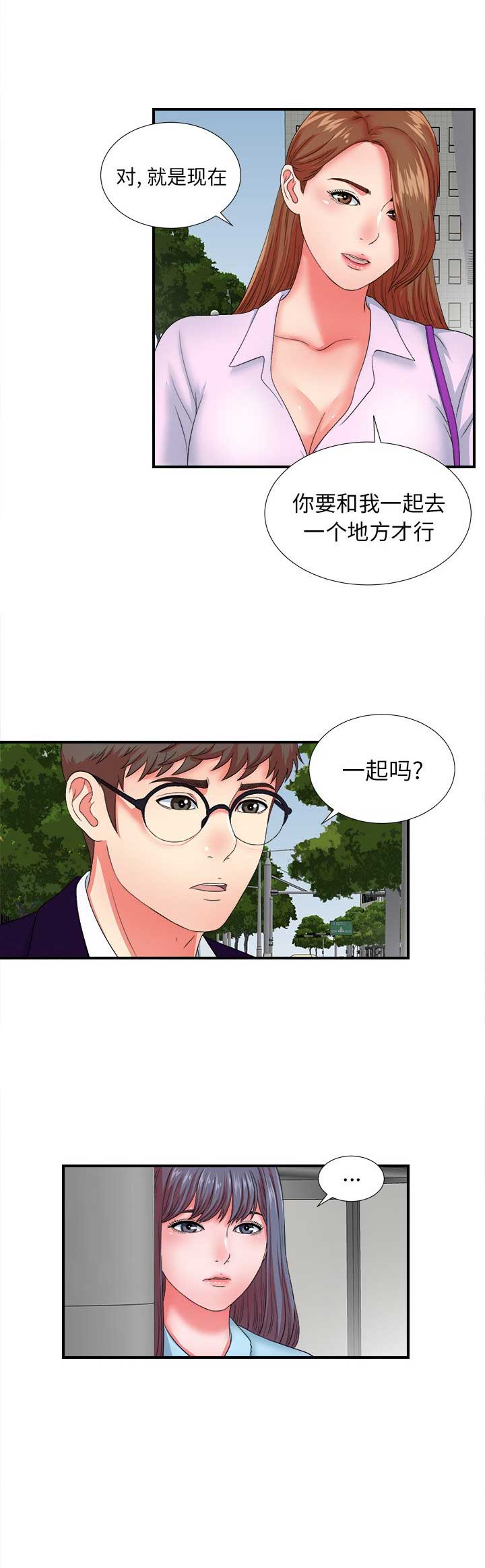 《菜鸟幻想记》第26话 第9页