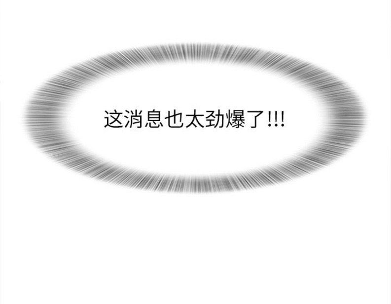 《菜鸟幻想记》第29话 第11页