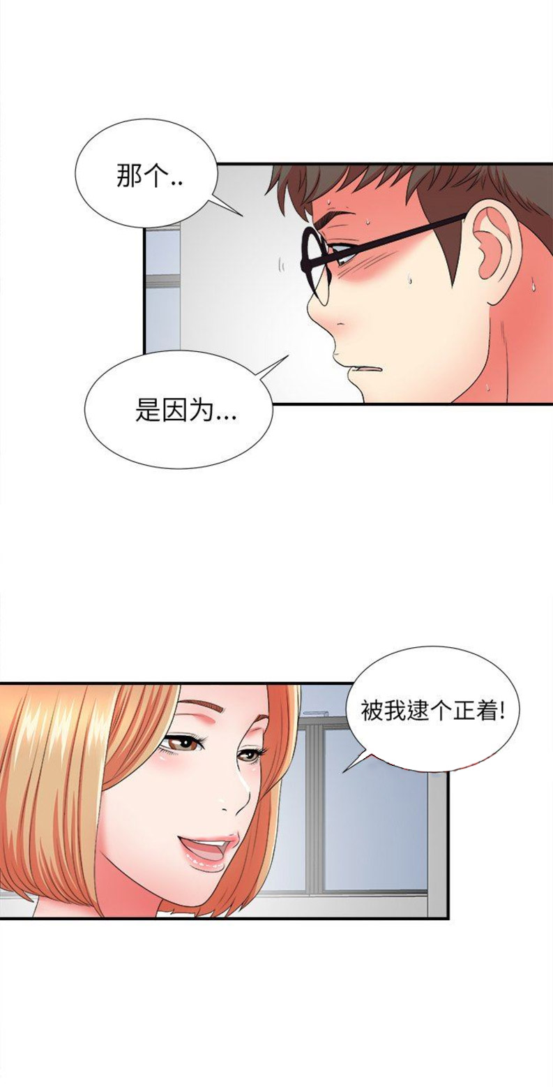 《菜鸟幻想记》第32话 第7页
