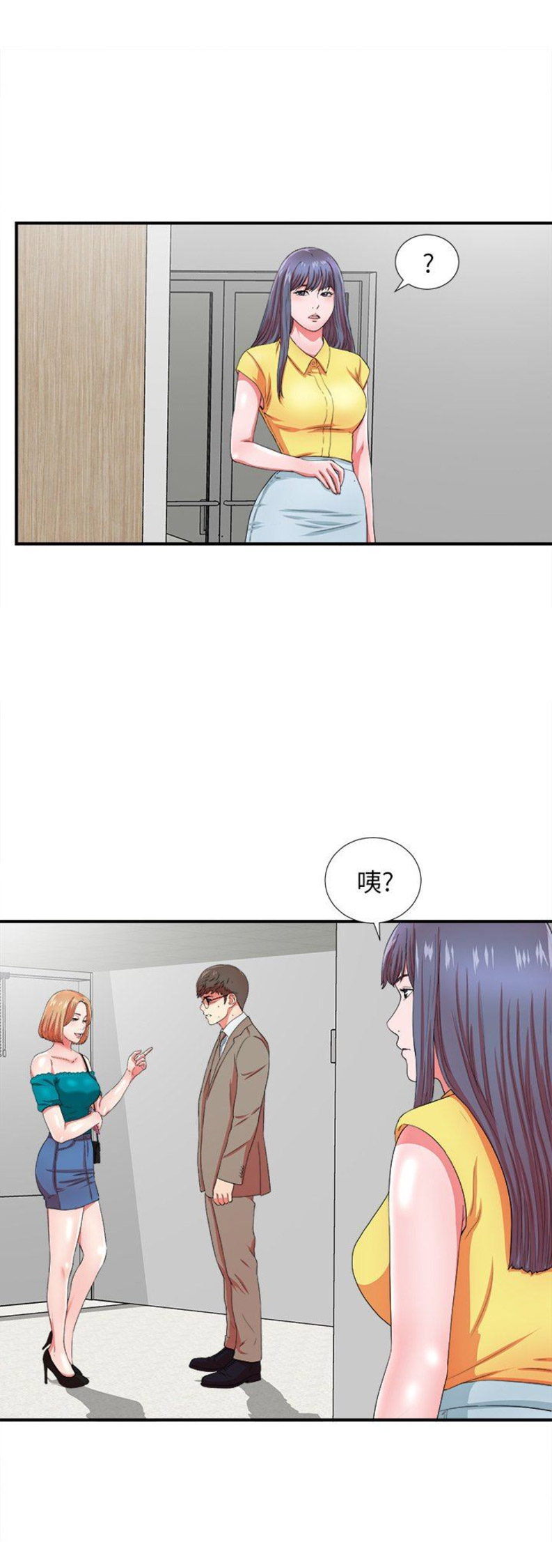 《菜鸟幻想记》第32话 第9页