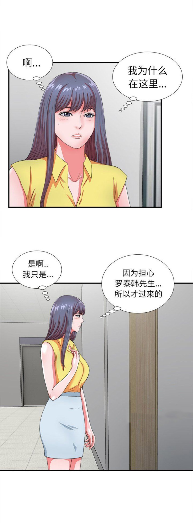 《菜鸟幻想记》第33话 第13页