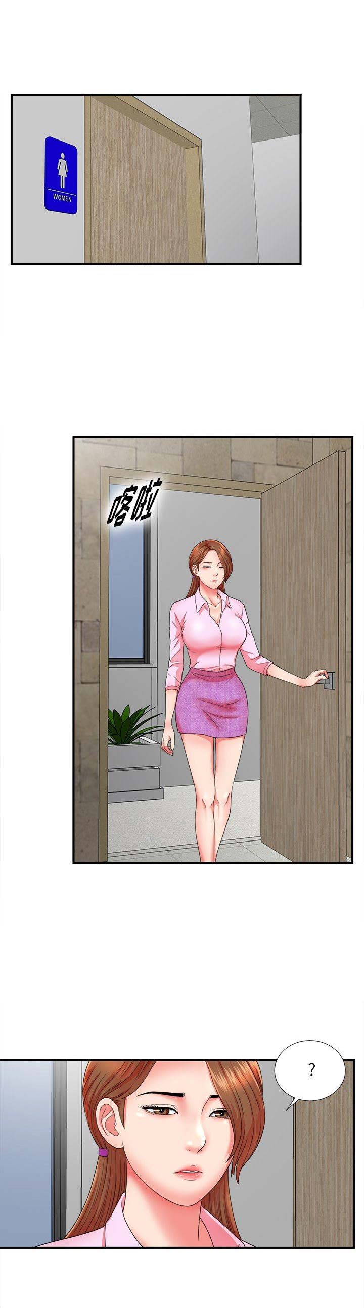 《菜鸟幻想记》第35话 第1页