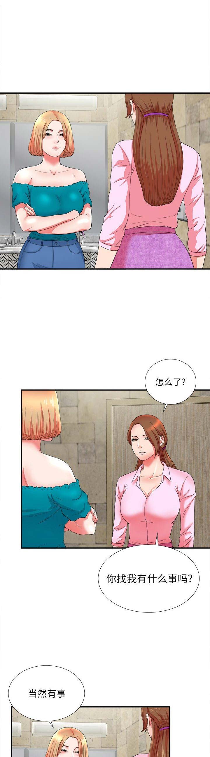 《菜鸟幻想记》第35话 第2页
