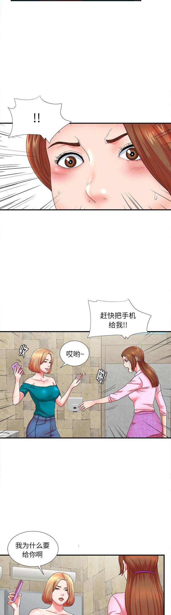 《菜鸟幻想记》第35话 第5页