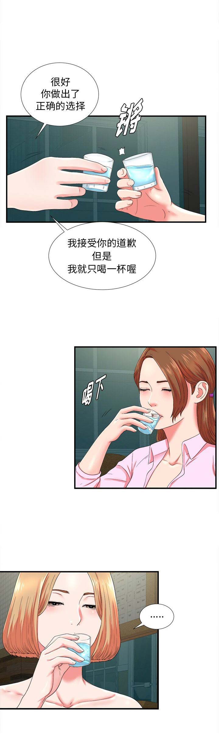 《菜鸟幻想记》第38话 第11页