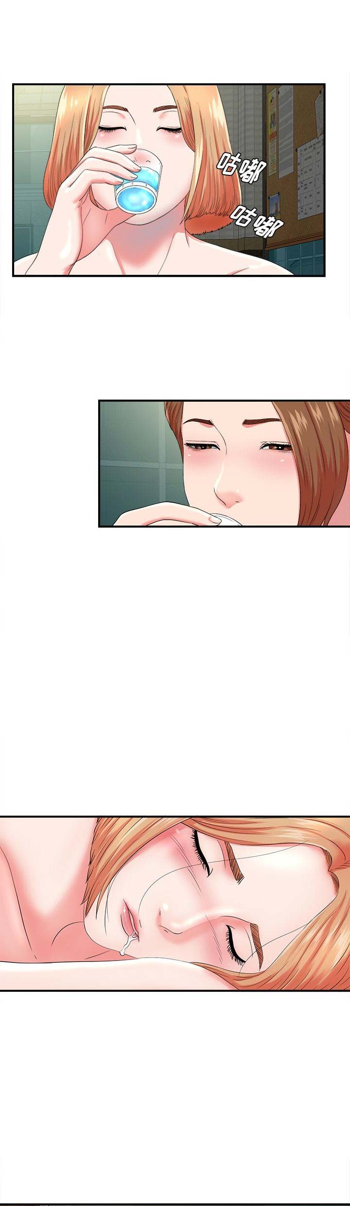 《菜鸟幻想记》第38话 第12页