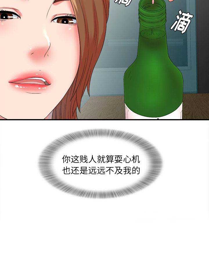 《菜鸟幻想记》第38话 第14页