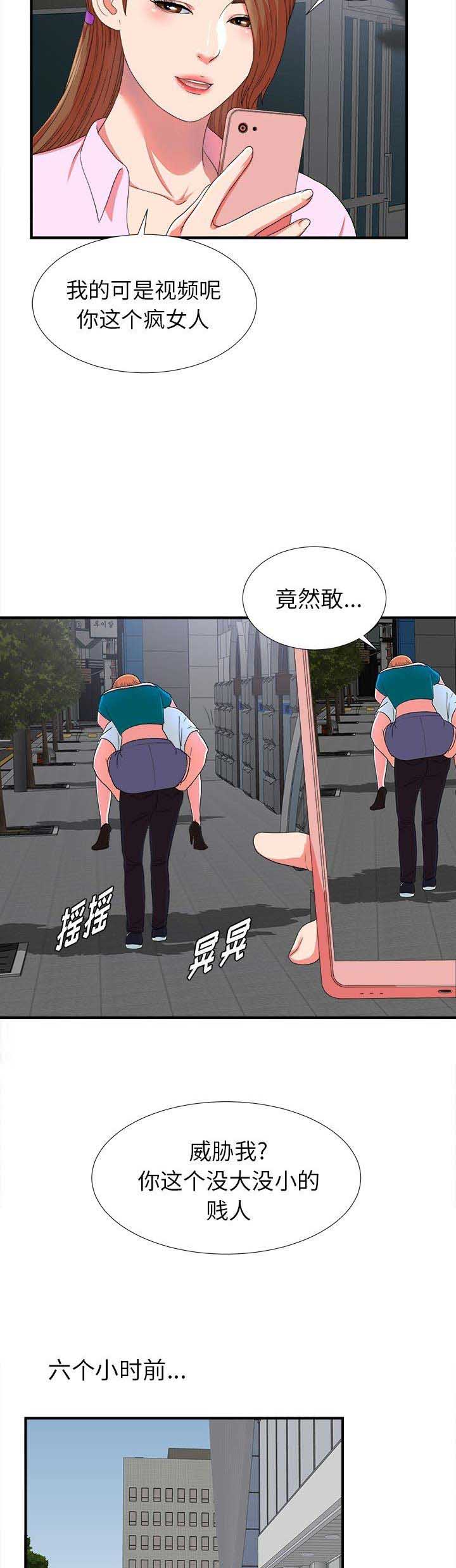 《菜鸟幻想记》第38话 第4页