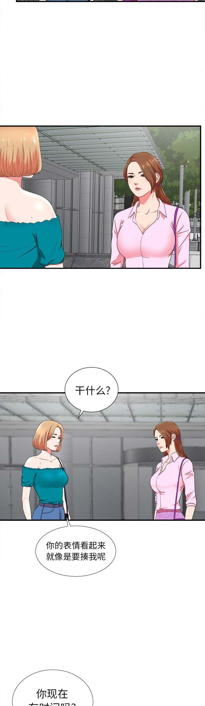 《菜鸟幻想记》第38话 第6页
