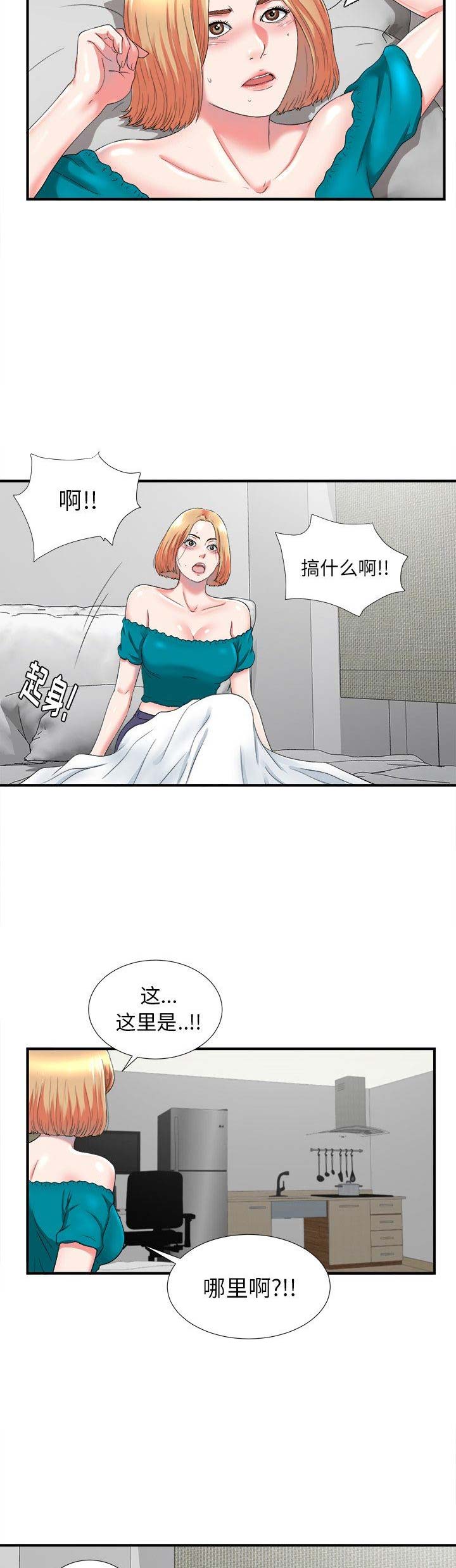 《菜鸟幻想记》第39话 第9页