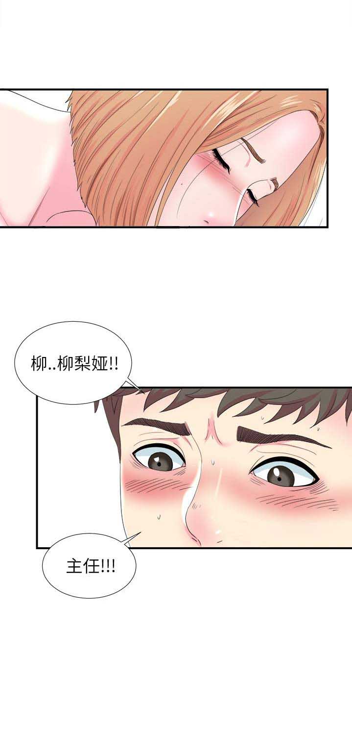 《菜鸟幻想记》第40话 第11页