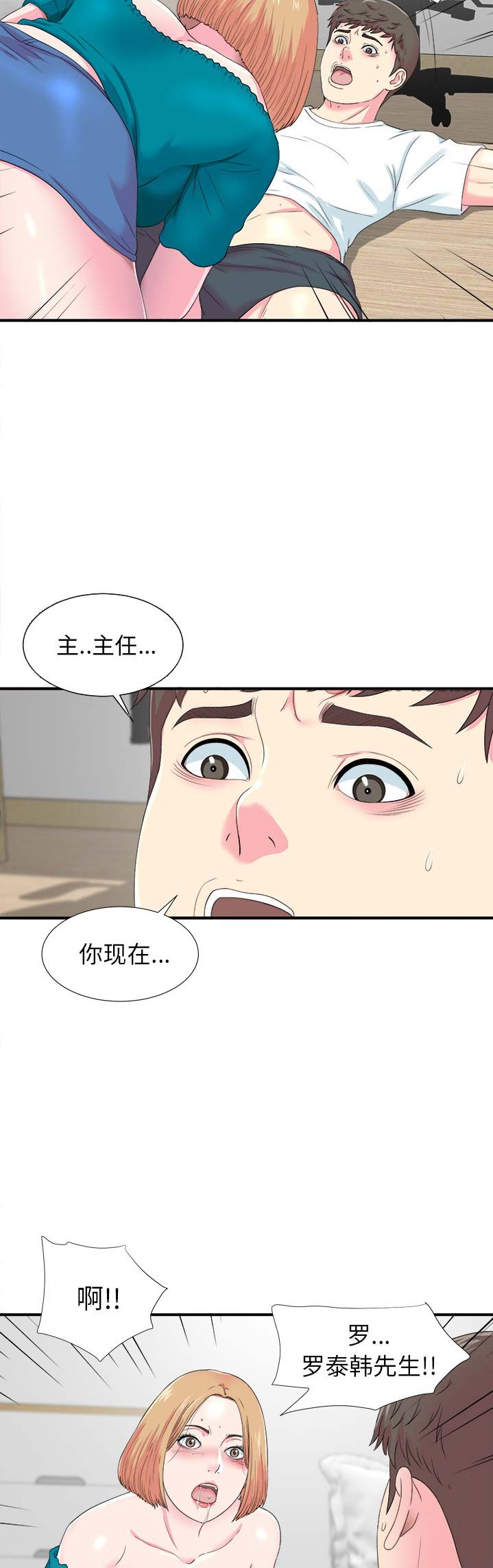 《菜鸟幻想记》第40话 第8页