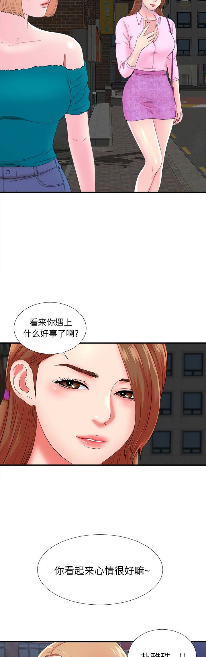 《菜鸟幻想记》第41话 第10页
