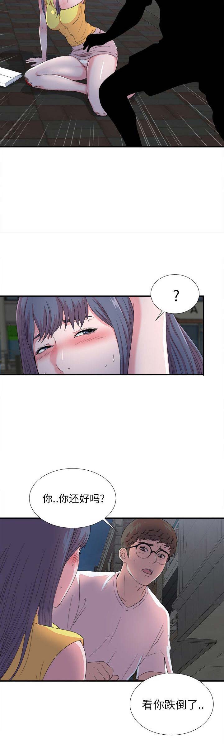 《菜鸟幻想记》第45话 第10页