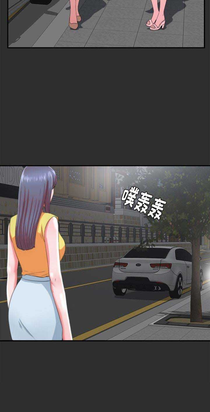 《菜鸟幻想记》第44话 第13页