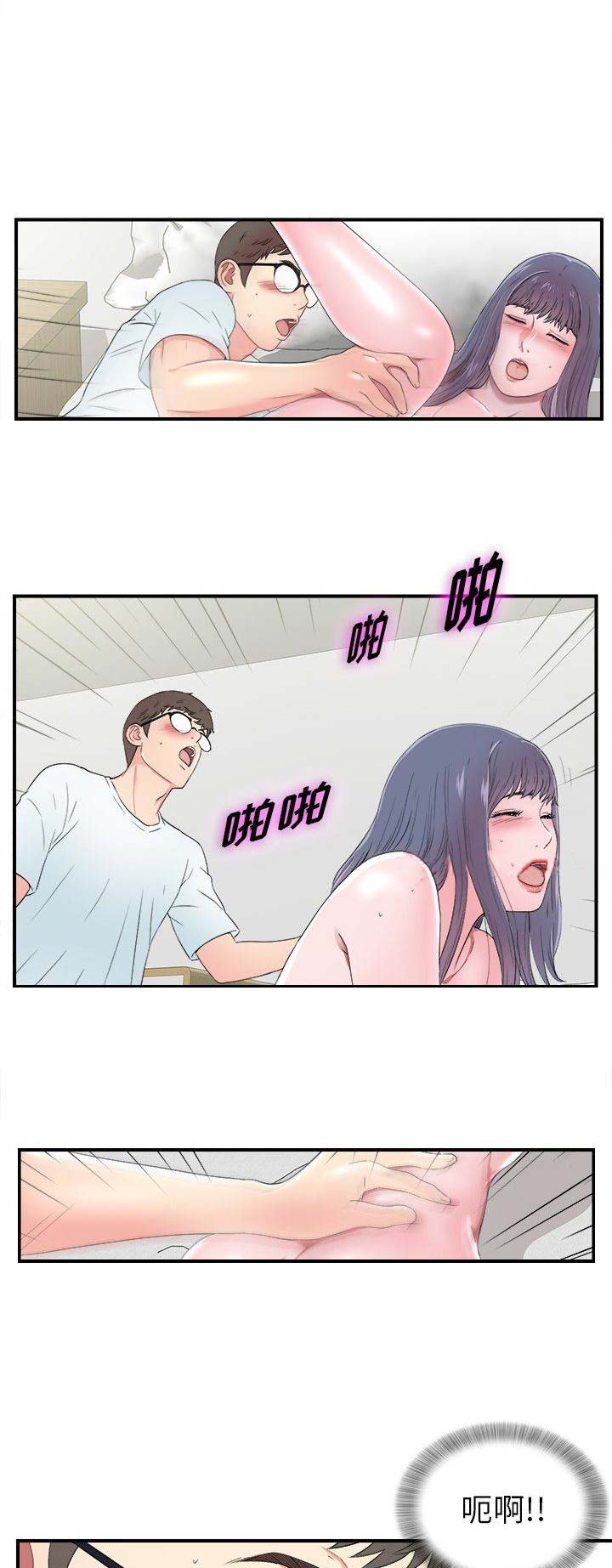 《菜鸟幻想记》第48话 第5页