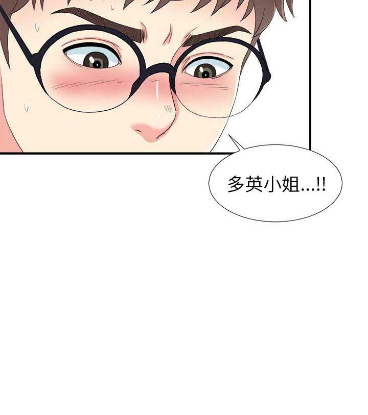 《菜鸟幻想记》第47话 第11页
