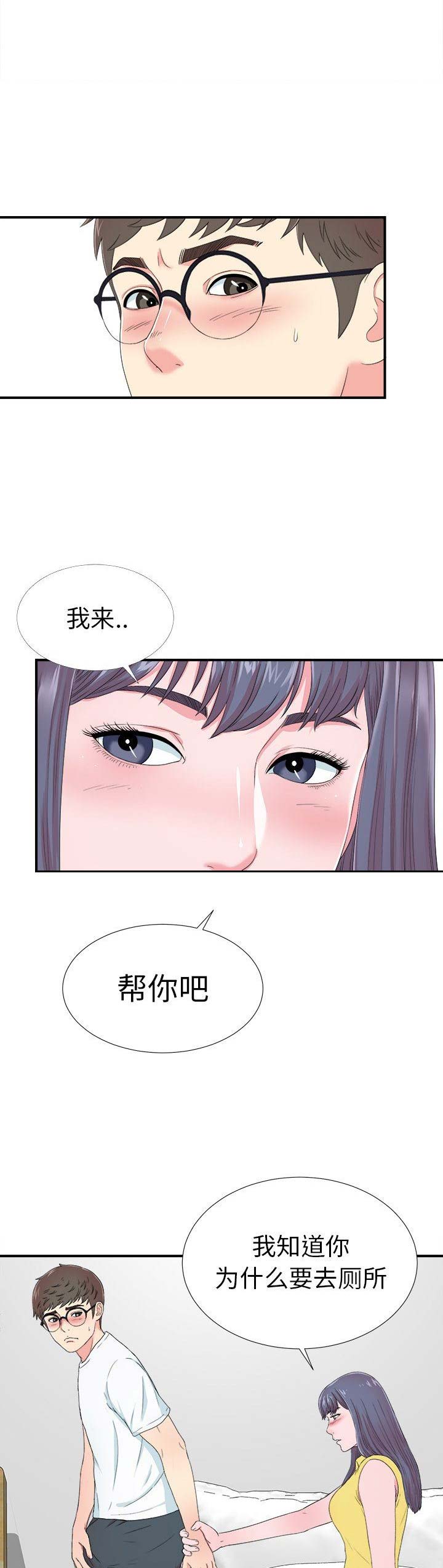 《菜鸟幻想记》第47话 第1页