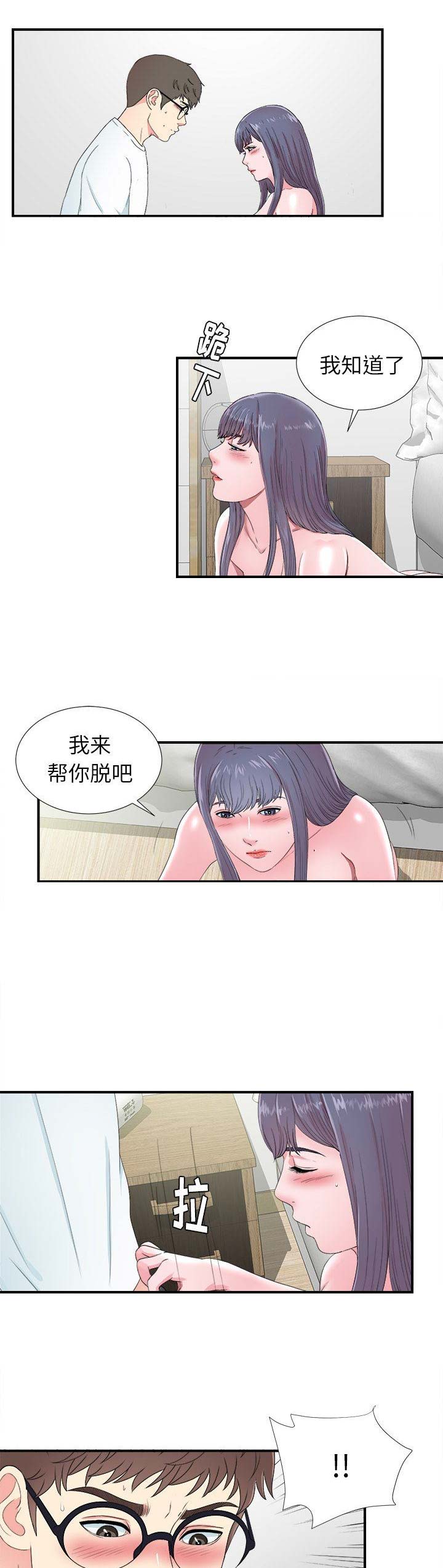 《菜鸟幻想记》第47话 第7页