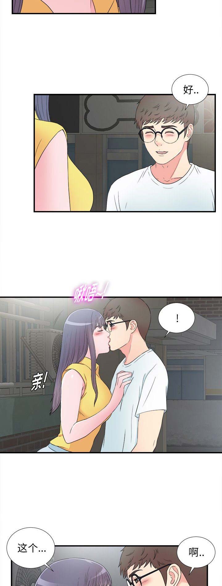 《菜鸟幻想记》第51话 第10页