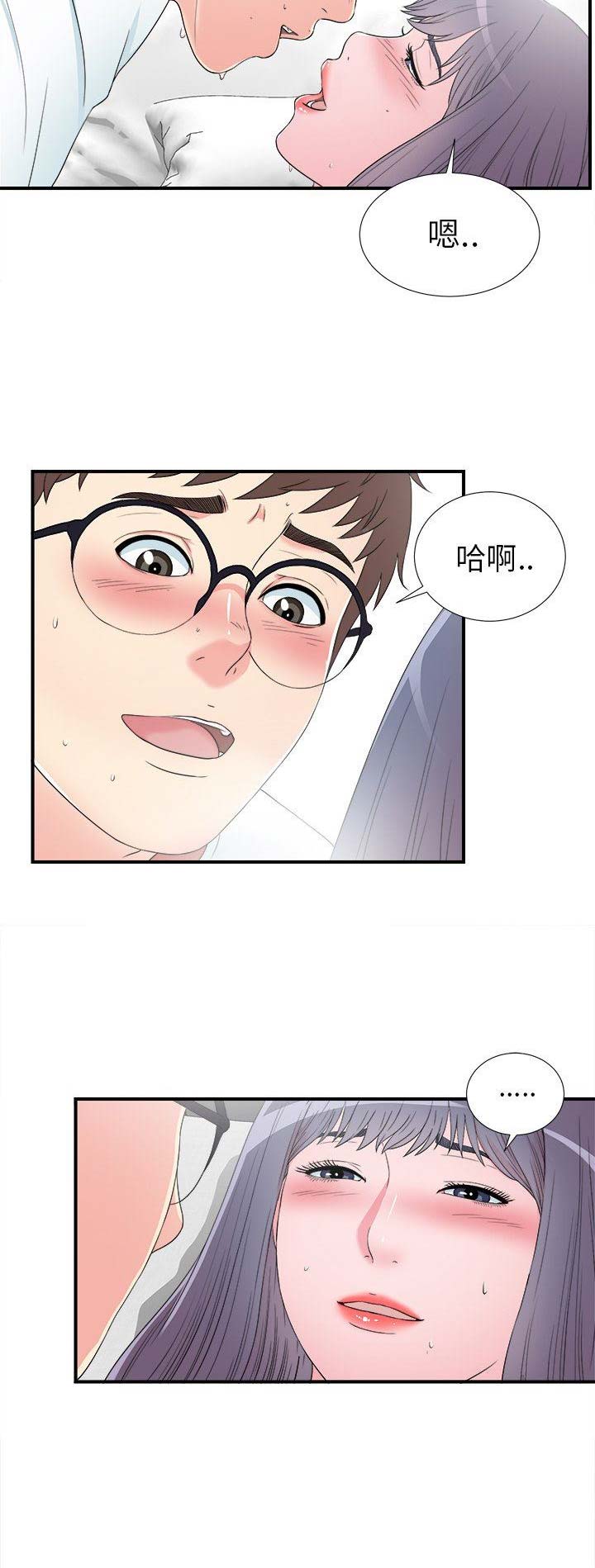 《菜鸟幻想记》第51话 第7页