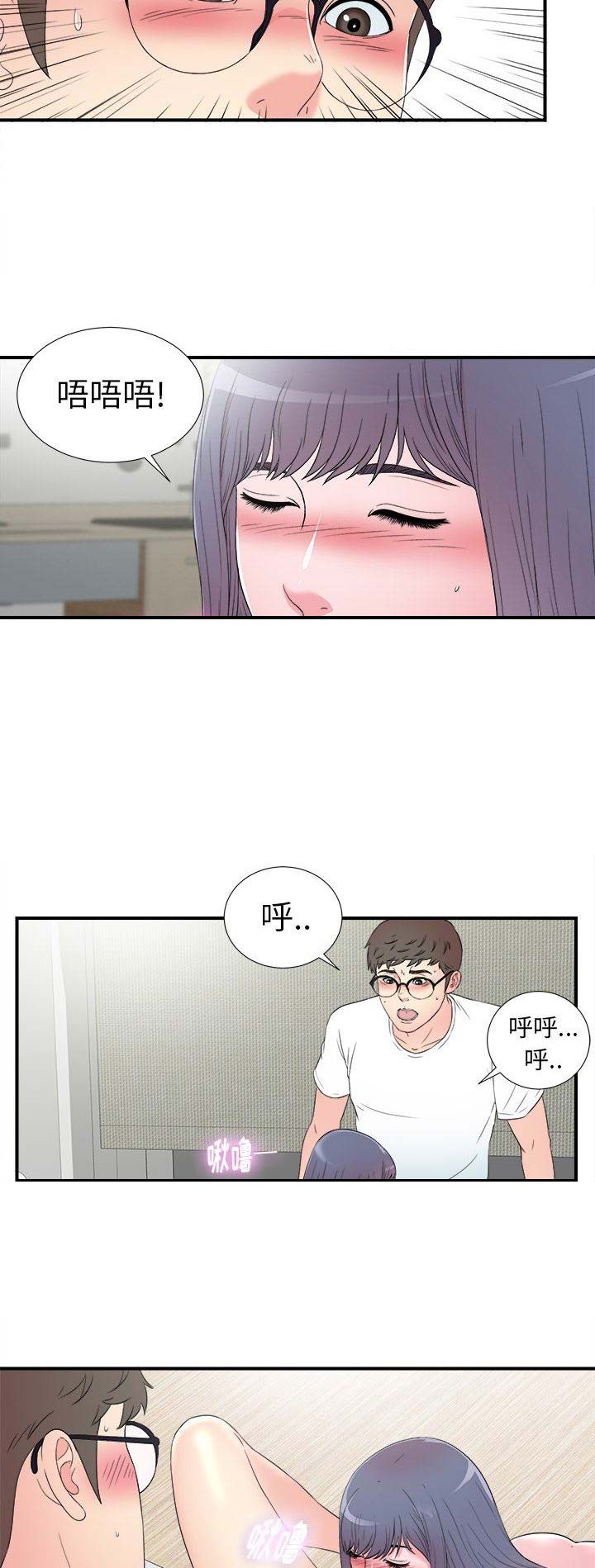 《菜鸟幻想记》第50话 第5页