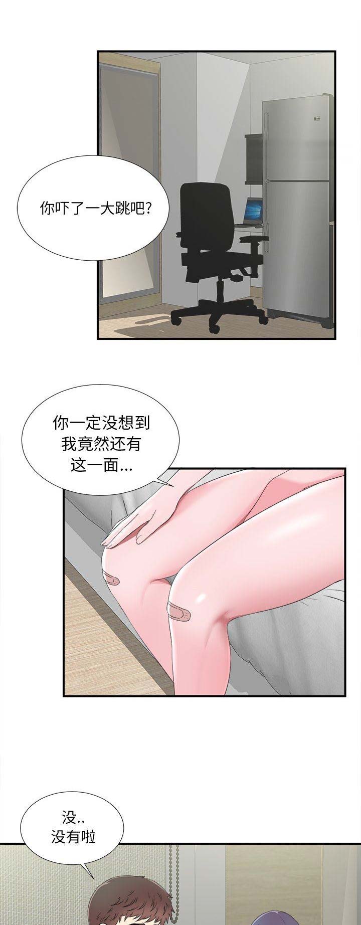 《菜鸟幻想记》第49话 第1页