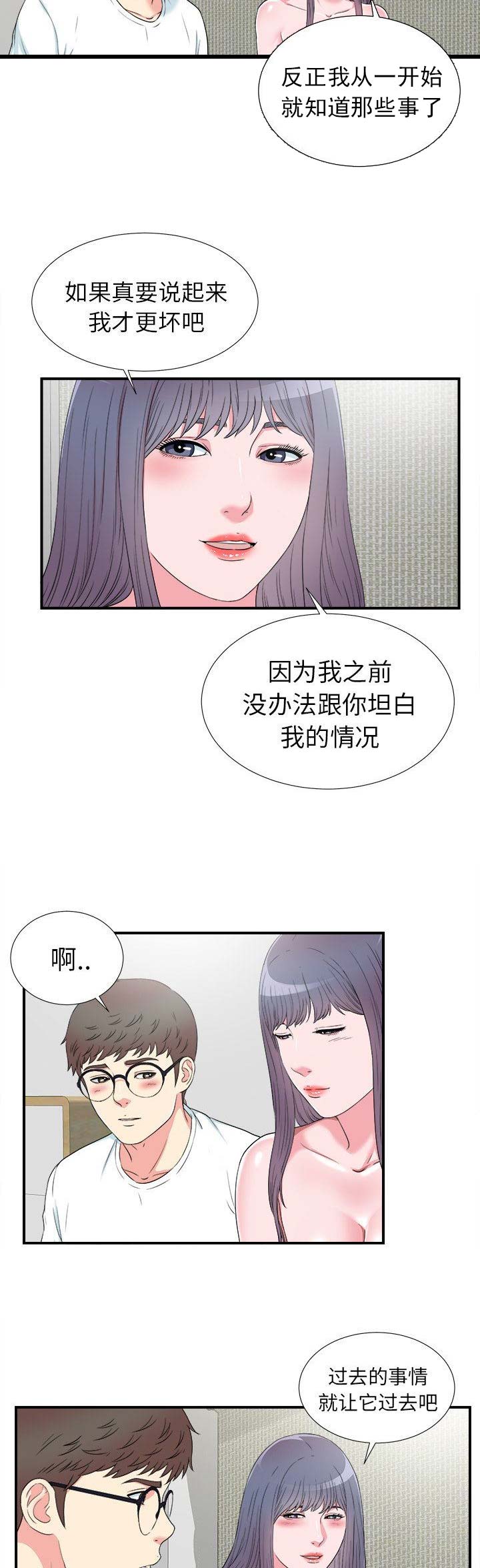 《菜鸟幻想记》第52话 第4页