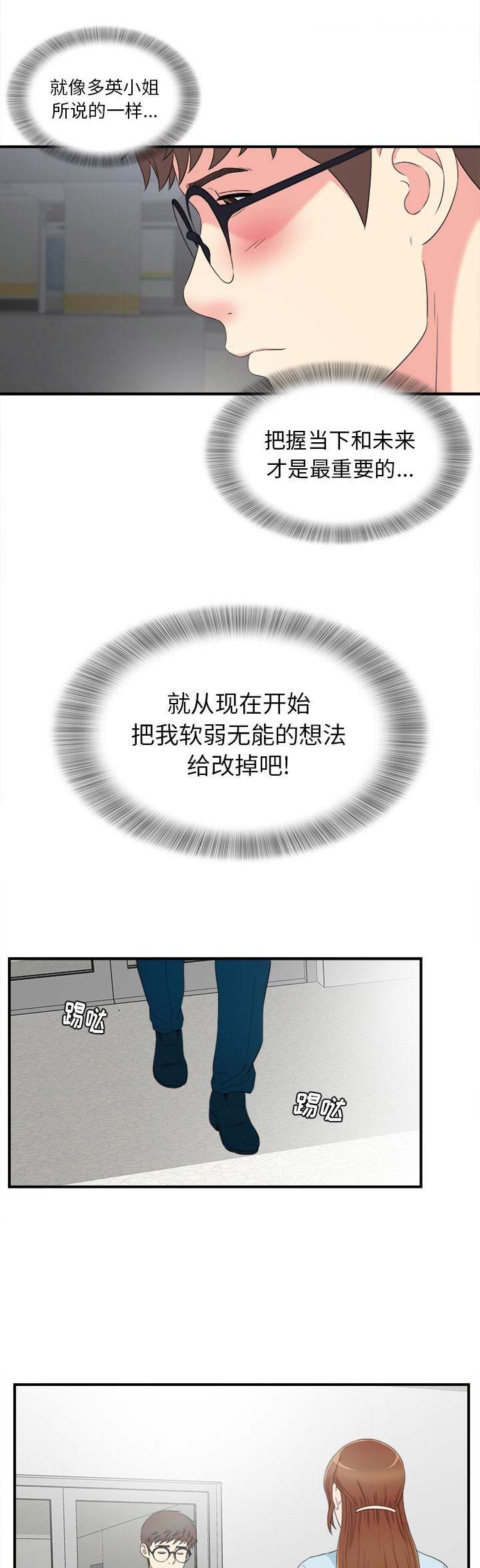 《菜鸟幻想记》第53话 第1页