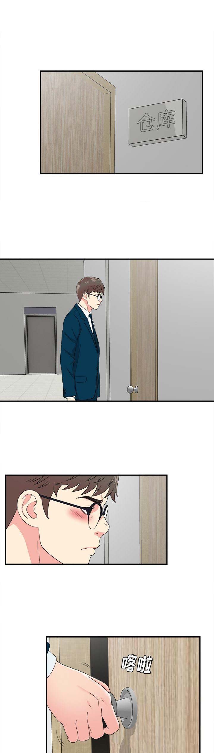 《菜鸟幻想记》第54话 第1页