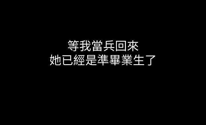 《爱情到店》第1话 第14页